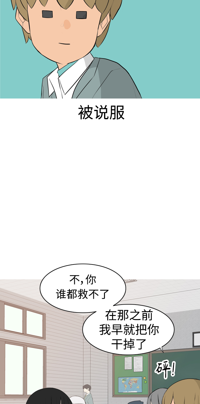 🍗嫩男嫩女 [第274话] 闹失踪（不想靠近） 第21页