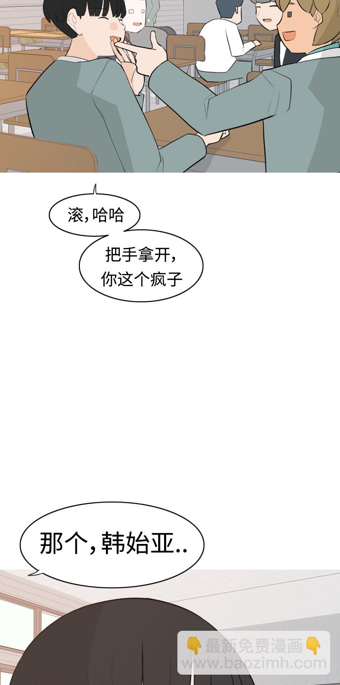 🍗嫩男嫩女 [第274话] 闹失踪（不想靠近） 第22页