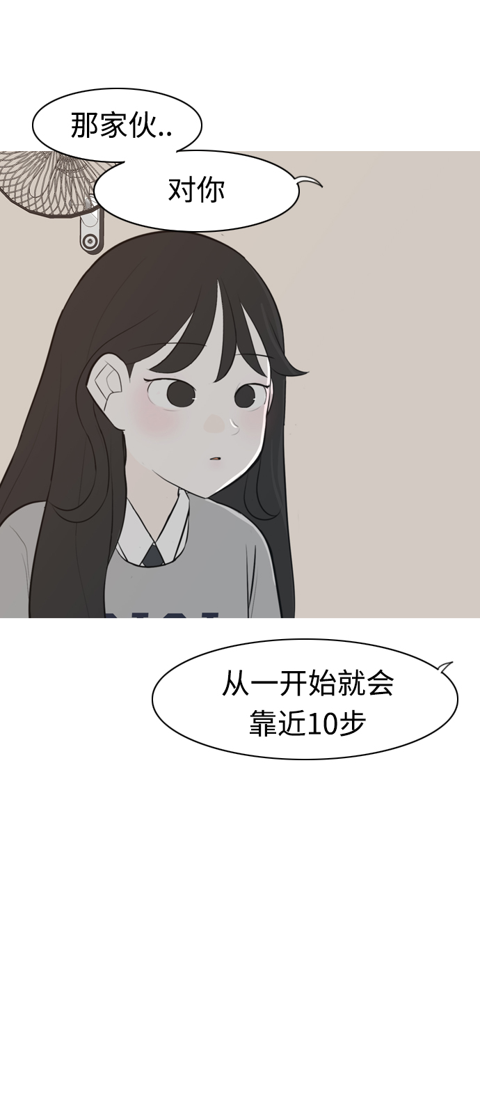 🍗嫩男嫩女 [第274话] 闹失踪（不想靠近） 第37页