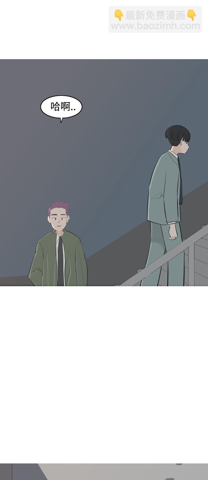 🍗嫩男嫩女 [第274话] 闹失踪（不想靠近） 第38页