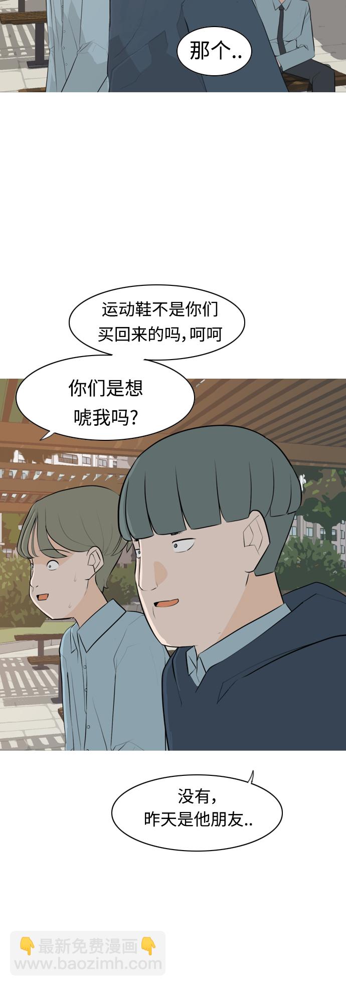 🍗嫩男嫩女 [第274话] 闹失踪（不想靠近） 第4页