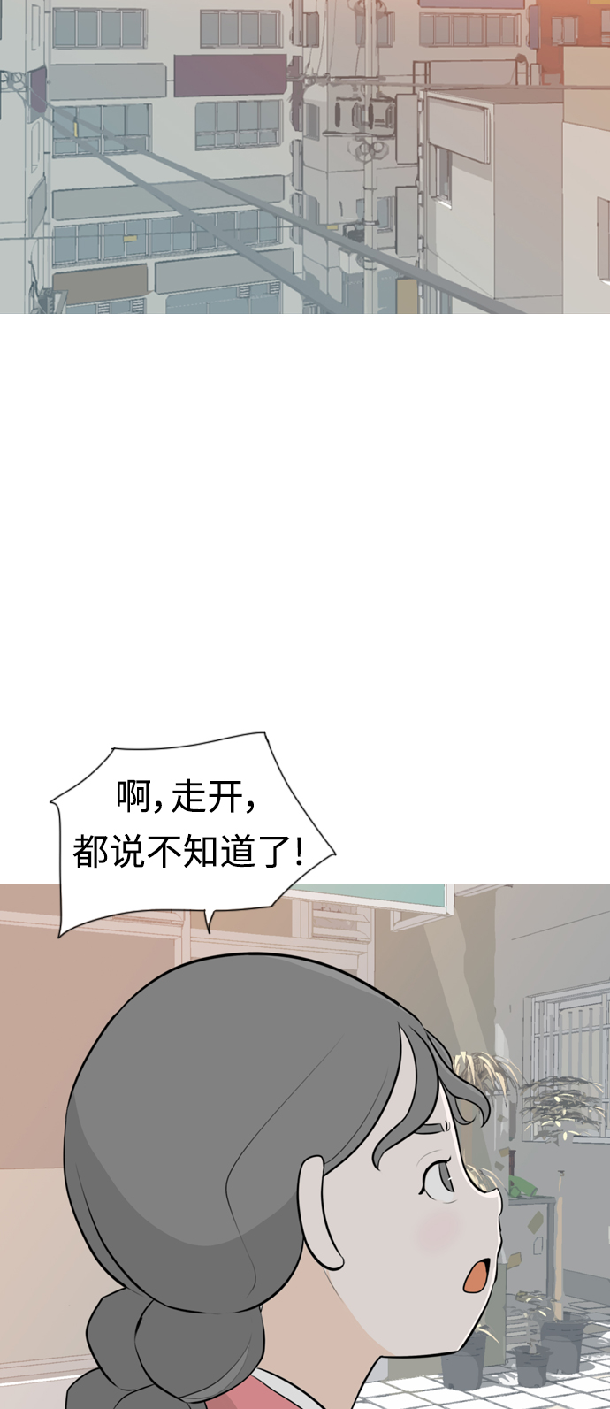 🍗嫩男嫩女 [第274话] 闹失踪（不想靠近） 第42页