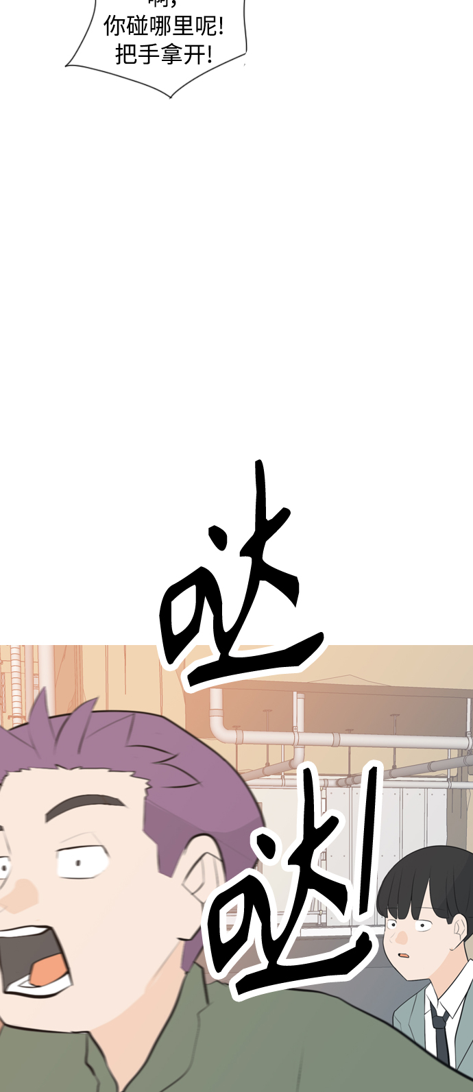 🍗嫩男嫩女 [第274话] 闹失踪（不想靠近） 第47页