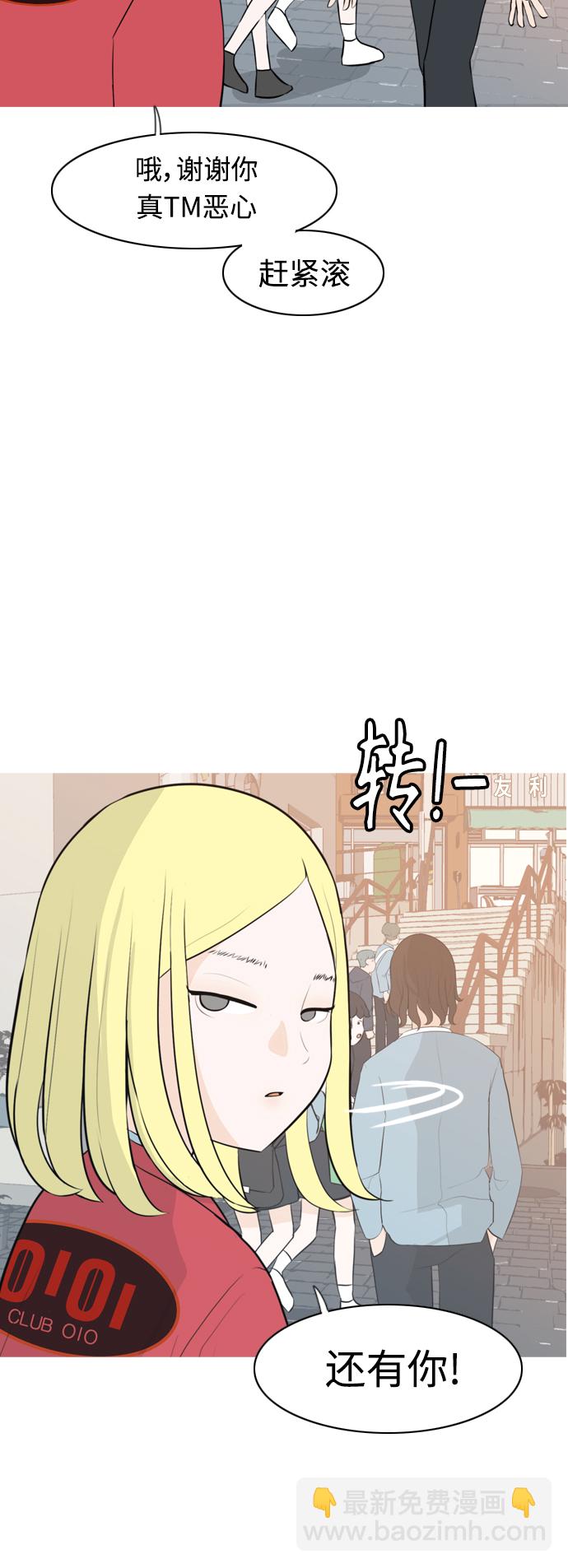 🍗嫩男嫩女 [第276话] 闹失踪（依然沉在深海里） 第11页