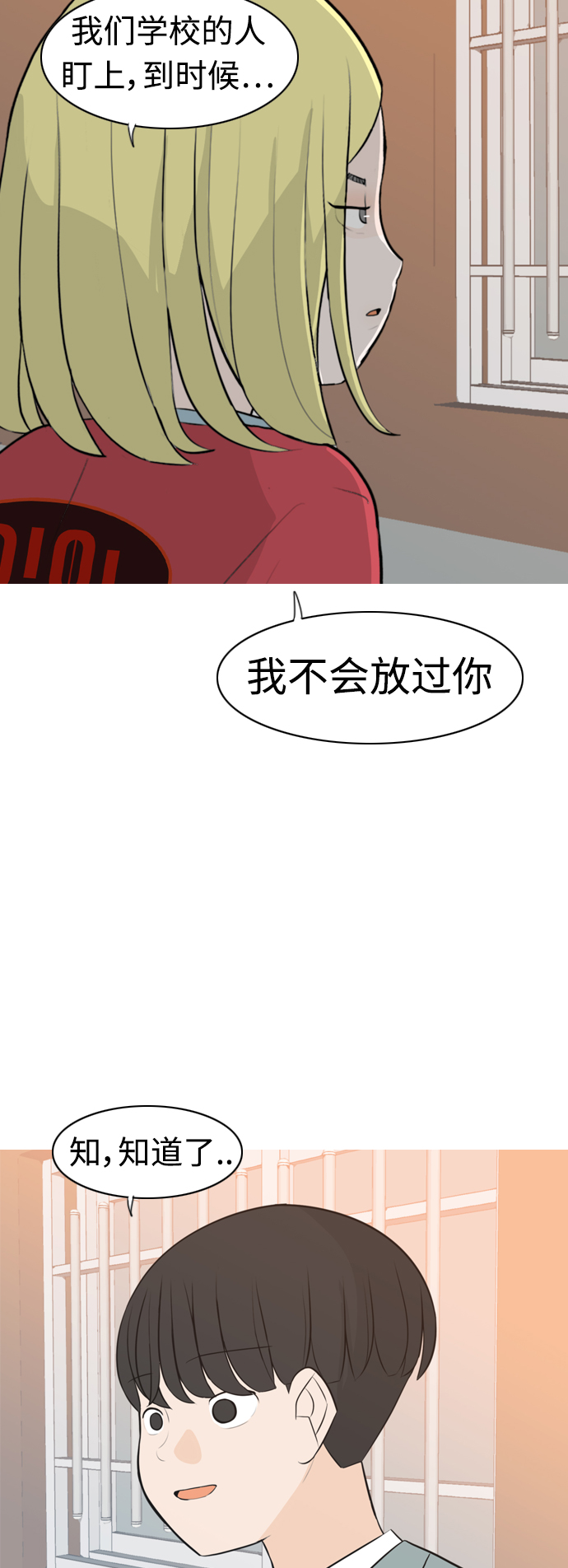🍗嫩男嫩女 [第276话] 闹失踪（依然沉在深海里） 第13页