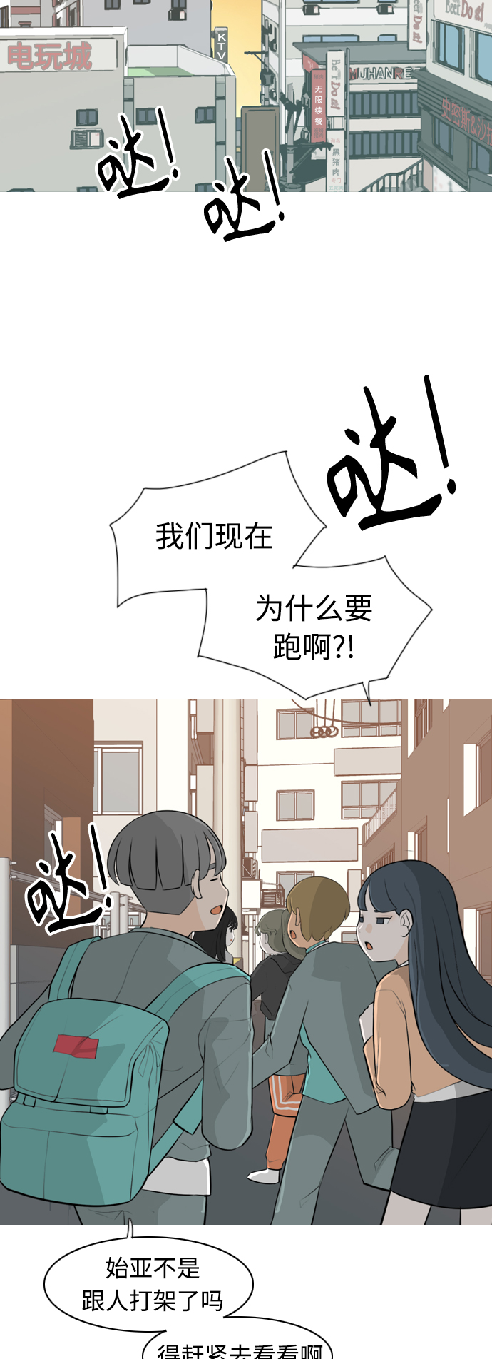 🍗嫩男嫩女 [第276话] 闹失踪（依然沉在深海里） 第15页