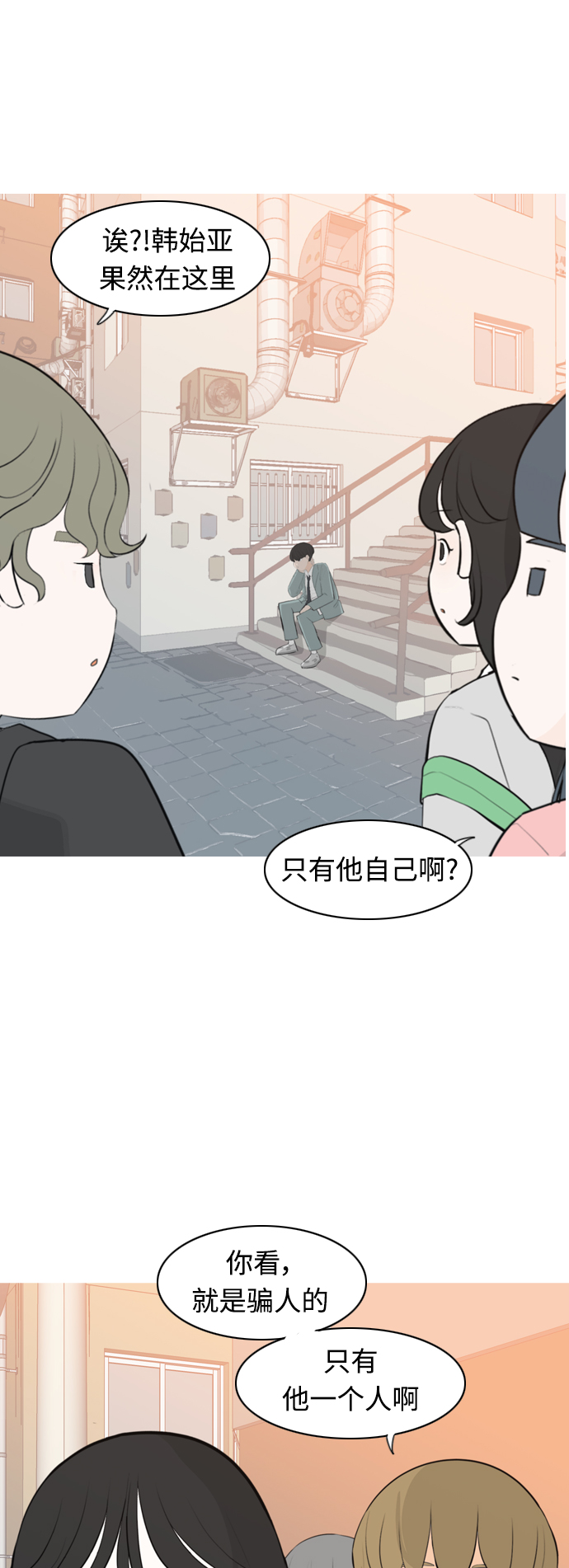 🍗嫩男嫩女 [第276话] 闹失踪（依然沉在深海里） 第17页
