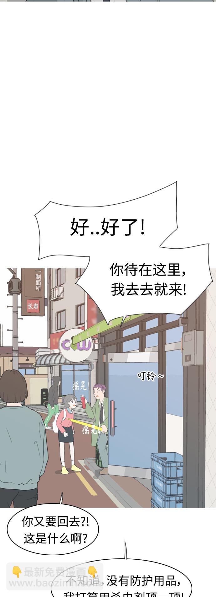 🍗嫩男嫩女 [第276话] 闹失踪（依然沉在深海里） 第19页