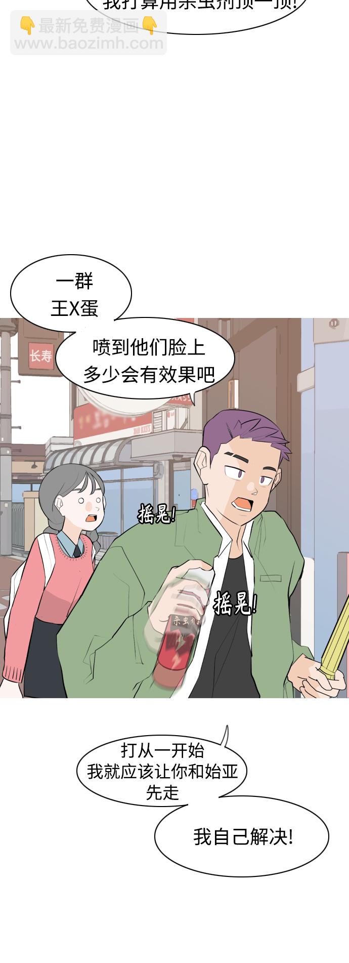 🍗嫩男嫩女 [第276话] 闹失踪（依然沉在深海里） 第20页