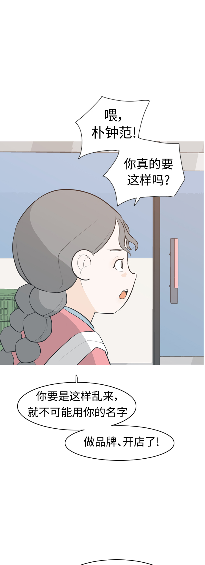 🍗嫩男嫩女 [第276话] 闹失踪（依然沉在深海里） 第21页