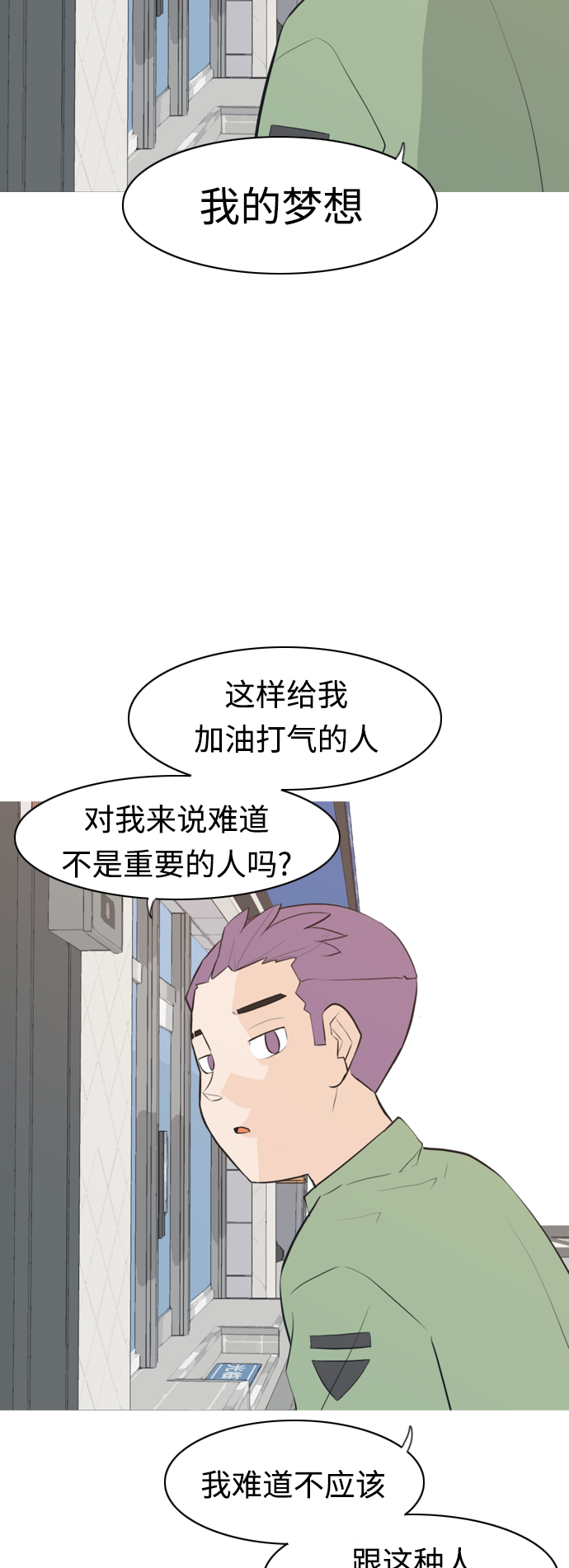 🍗嫩男嫩女 [第276话] 闹失踪（依然沉在深海里） 第25页
