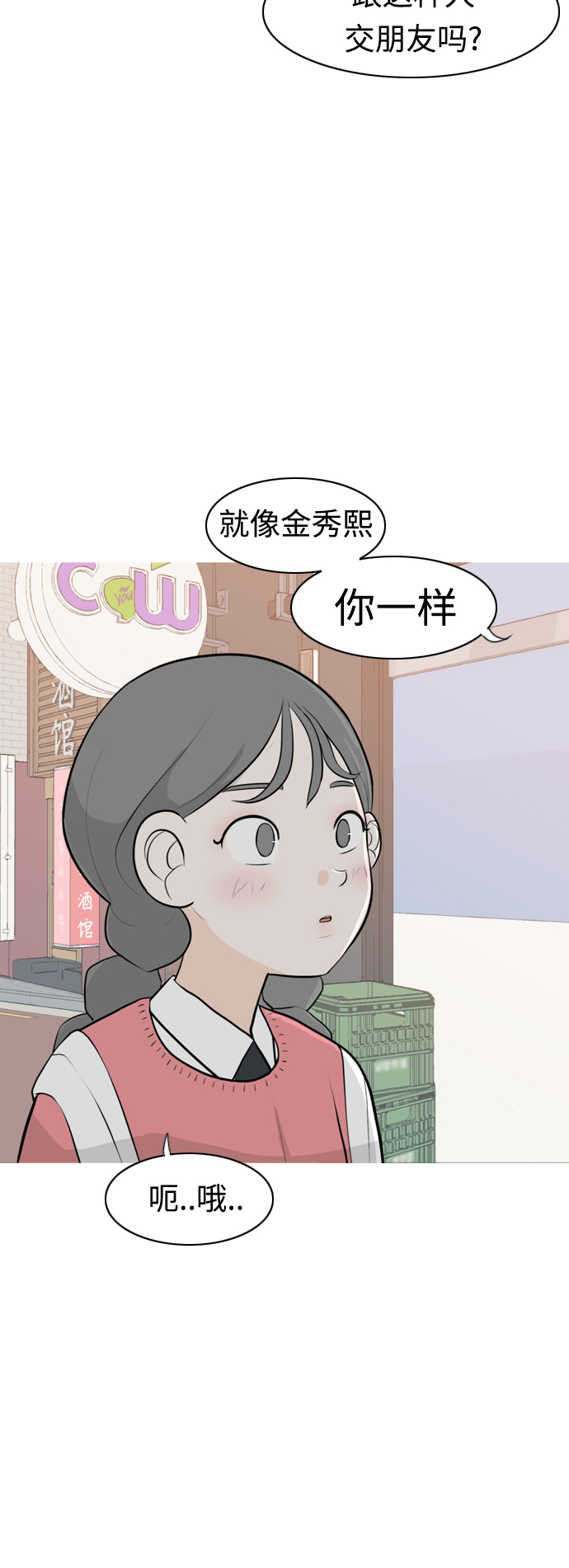 🍗嫩男嫩女 [第276话] 闹失踪（依然沉在深海里） 第26页
