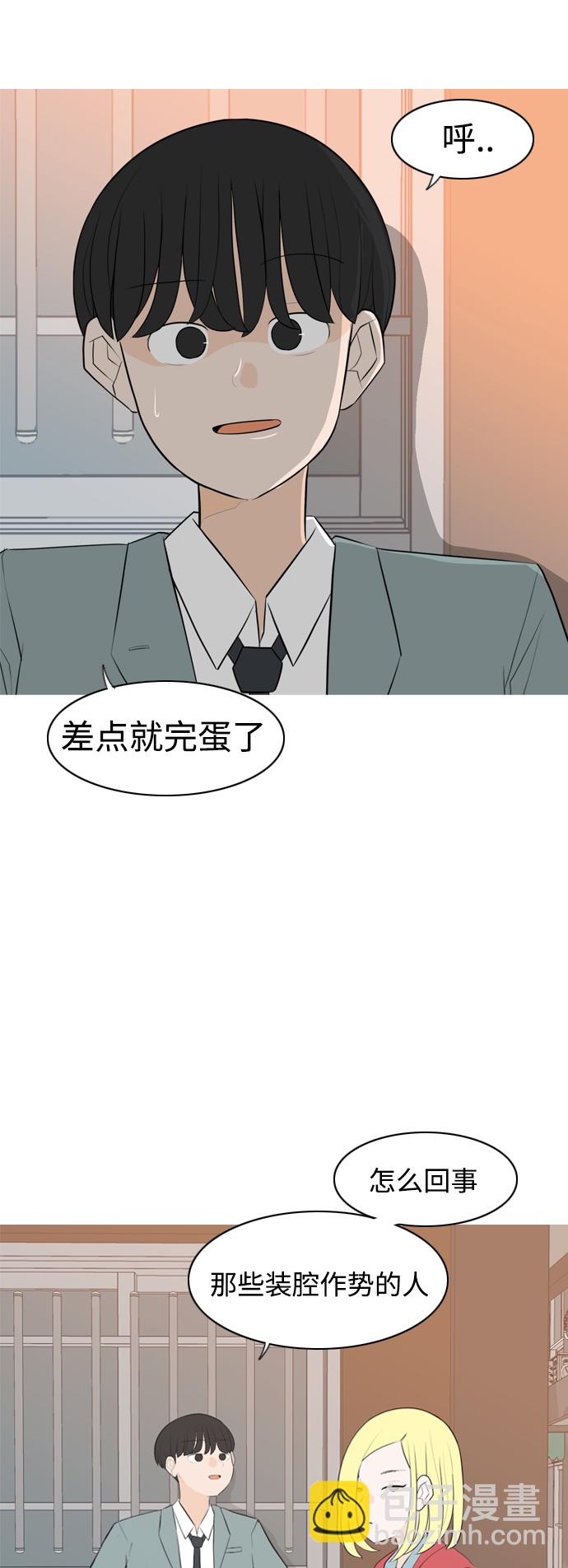 🍗嫩男嫩女 [第276话] 闹失踪（依然沉在深海里） 第3页