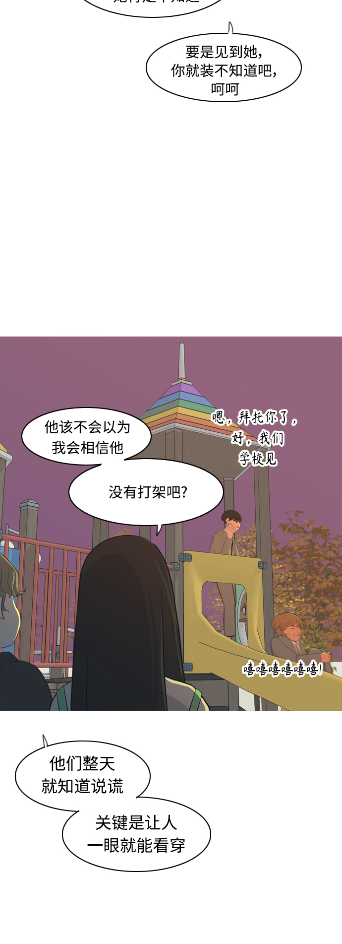 🍗嫩男嫩女 [第276话] 闹失踪（依然沉在深海里） 第31页