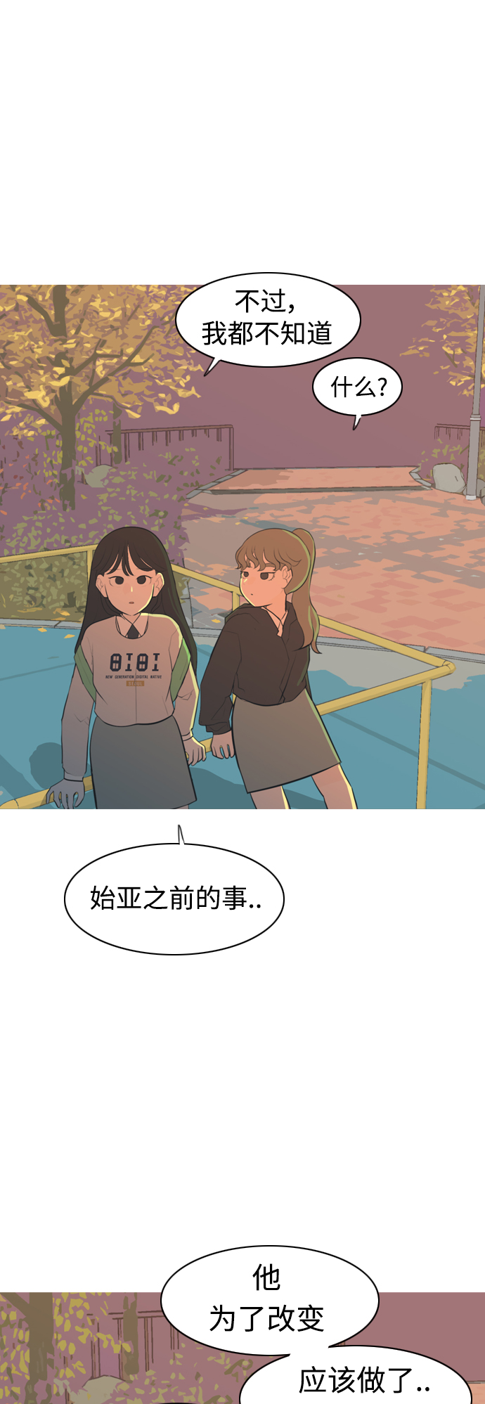 🍗嫩男嫩女 [第276话] 闹失踪（依然沉在深海里） 第32页