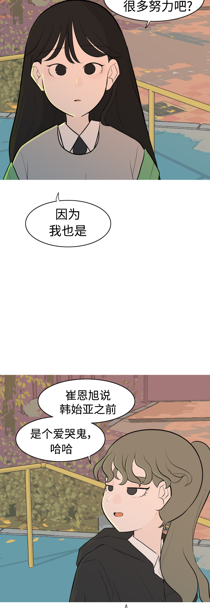 🍗嫩男嫩女 [第276话] 闹失踪（依然沉在深海里） 第33页
