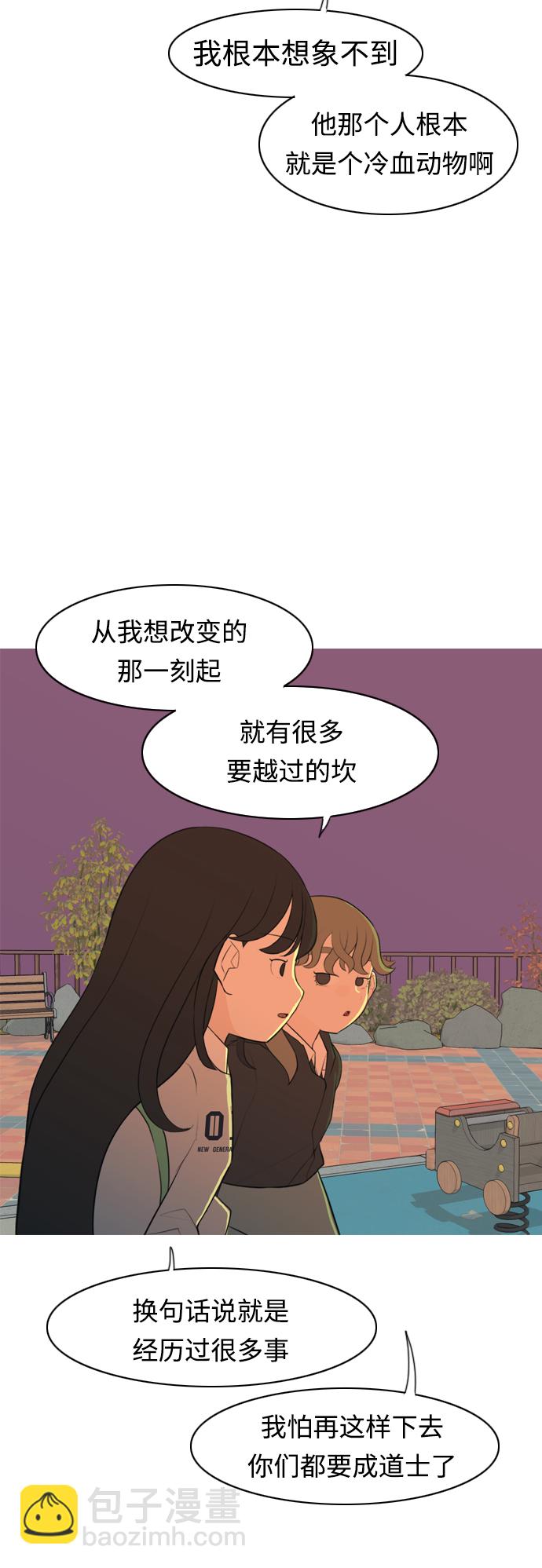 🍗嫩男嫩女 [第276话] 闹失踪（依然沉在深海里） 第34页