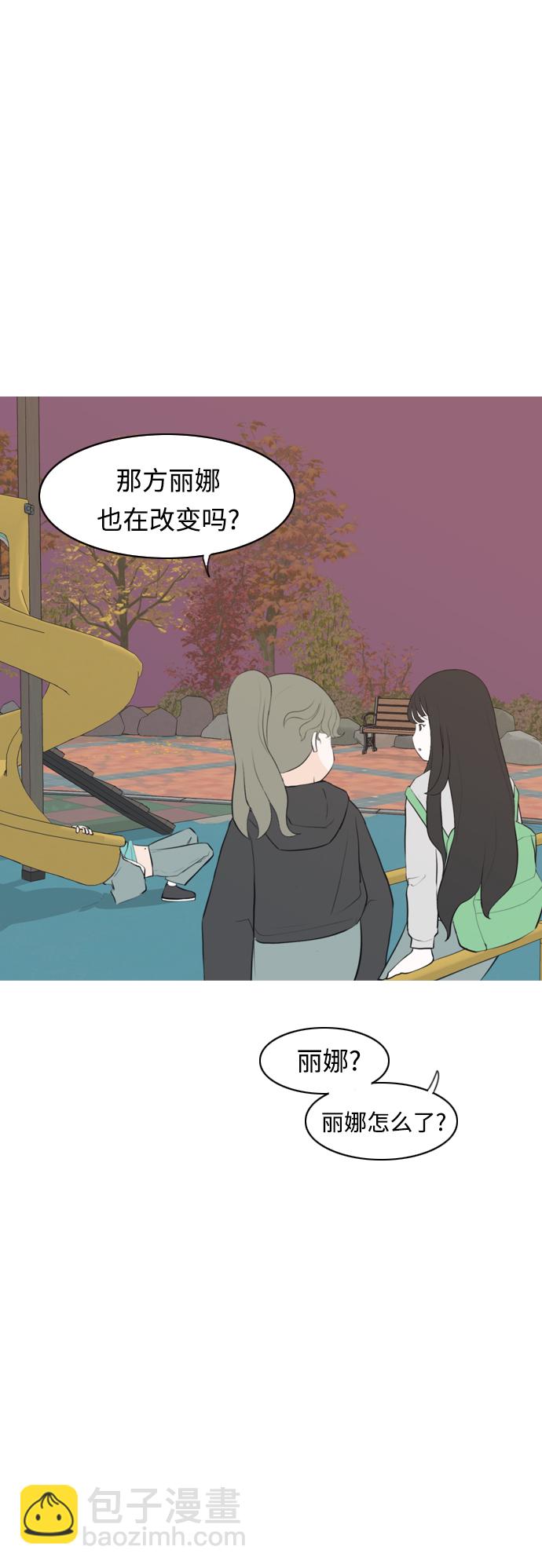 🍗嫩男嫩女 [第276话] 闹失踪（依然沉在深海里） 第35页