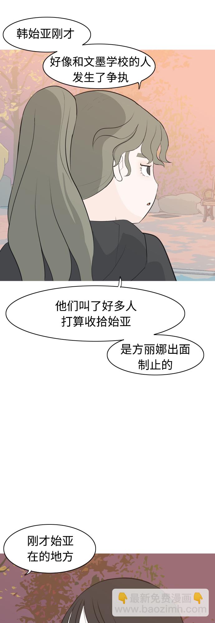 🍗嫩男嫩女 [第276话] 闹失踪（依然沉在深海里） 第36页