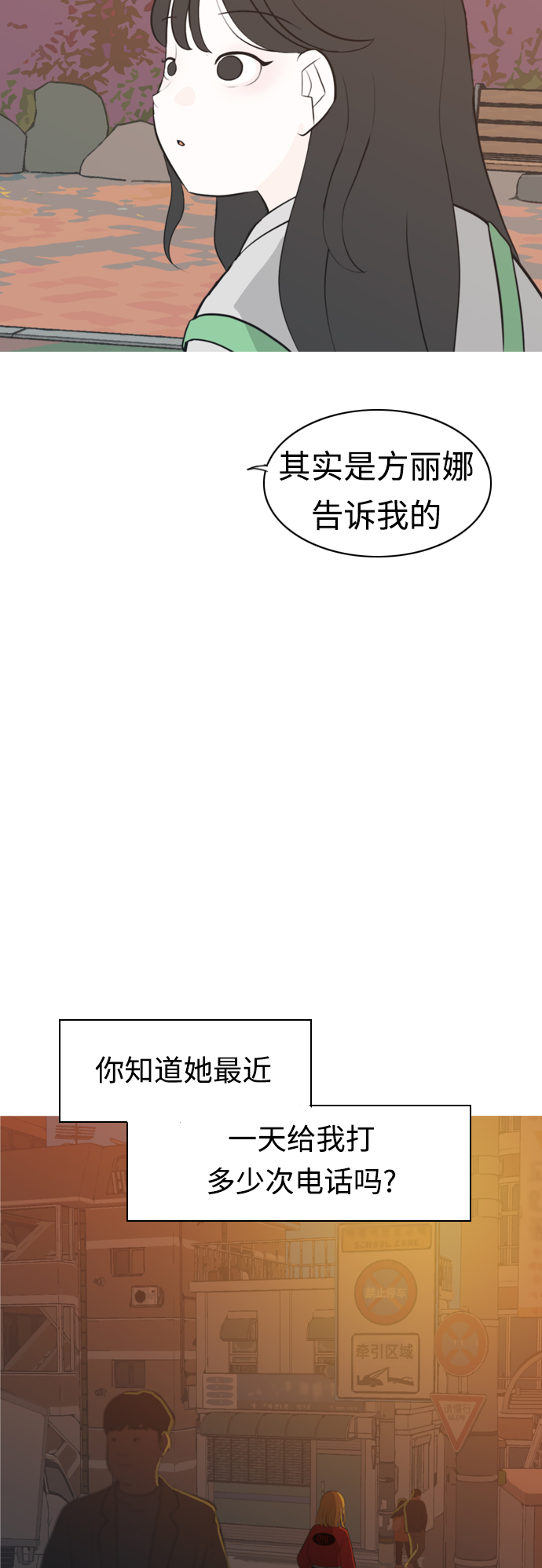 🍗嫩男嫩女 [第276话] 闹失踪（依然沉在深海里） 第37页