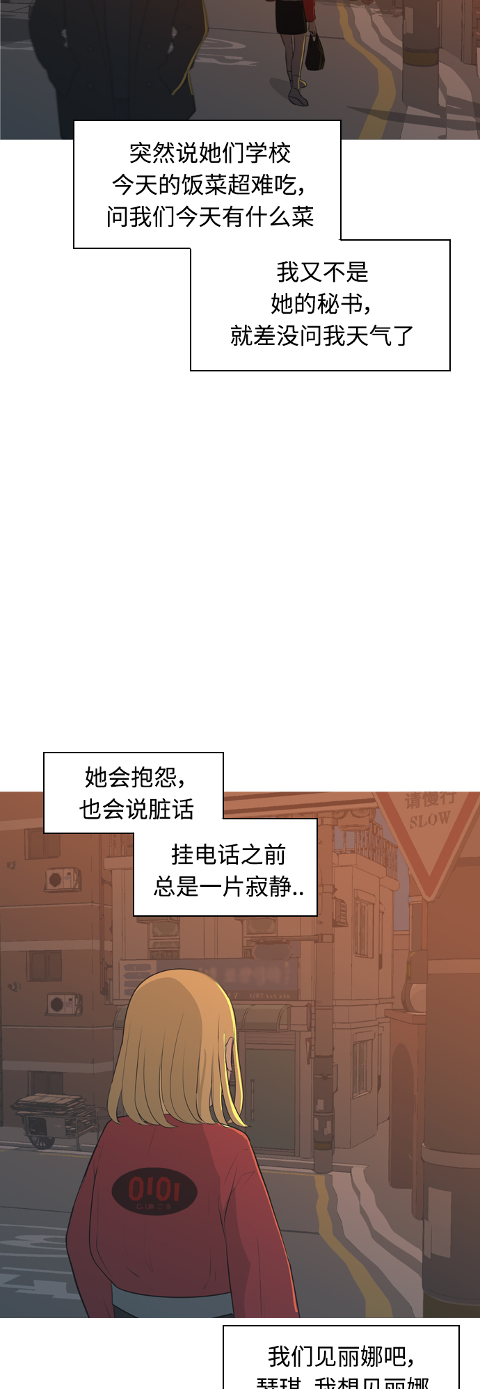 🍗嫩男嫩女 [第276话] 闹失踪（依然沉在深海里） 第38页