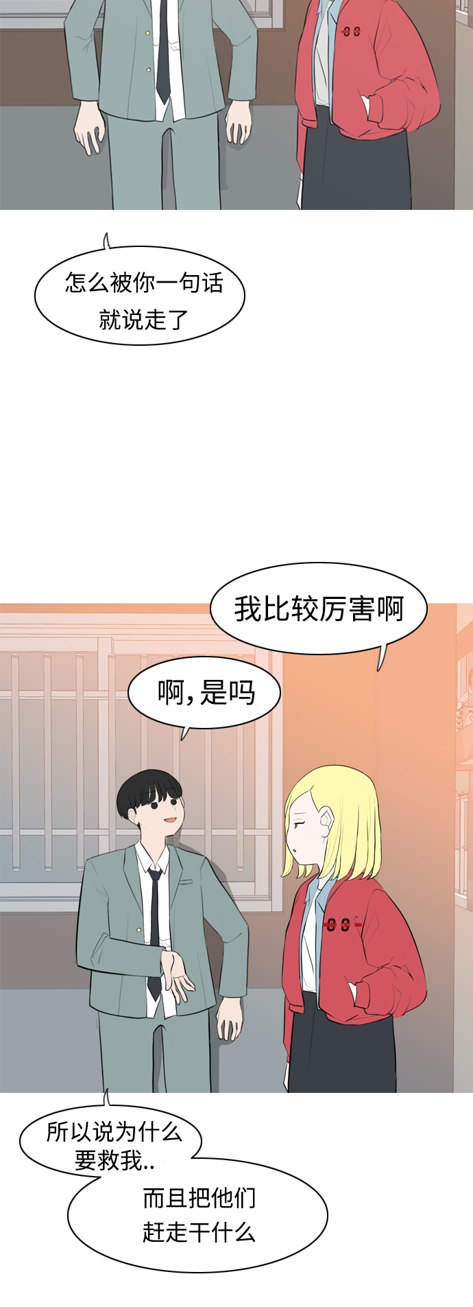 🍗嫩男嫩女 [第276话] 闹失踪（依然沉在深海里） 第4页