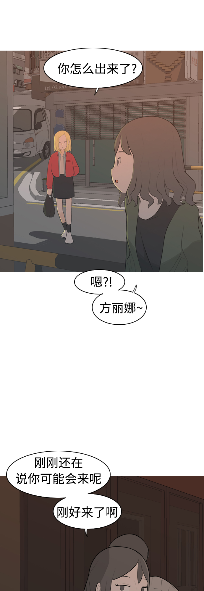 🍗嫩男嫩女 [第276话] 闹失踪（依然沉在深海里） 第40页