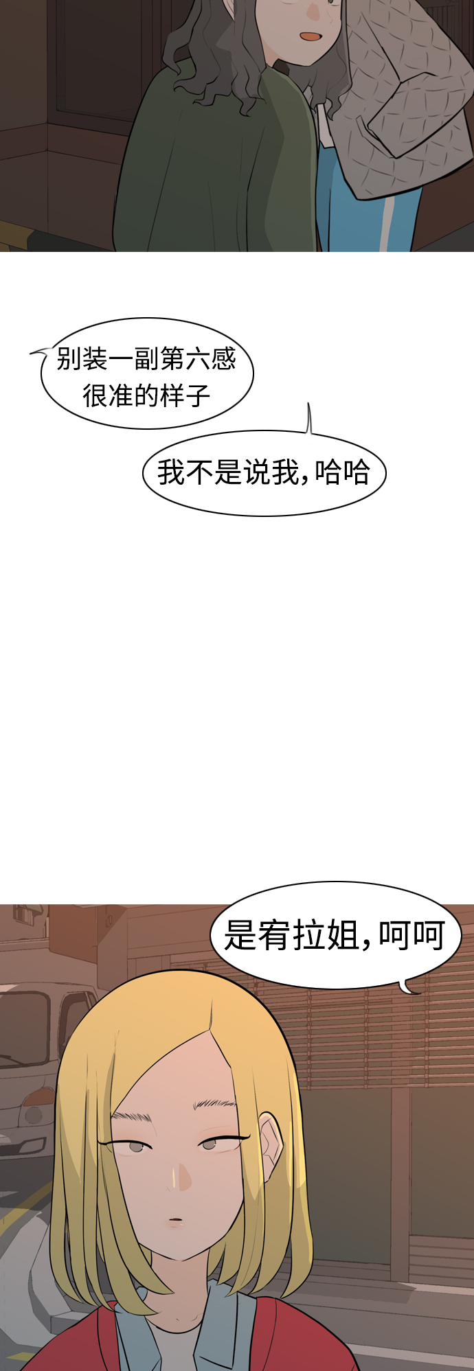 🍗嫩男嫩女 [第276话] 闹失踪（依然沉在深海里） 第41页