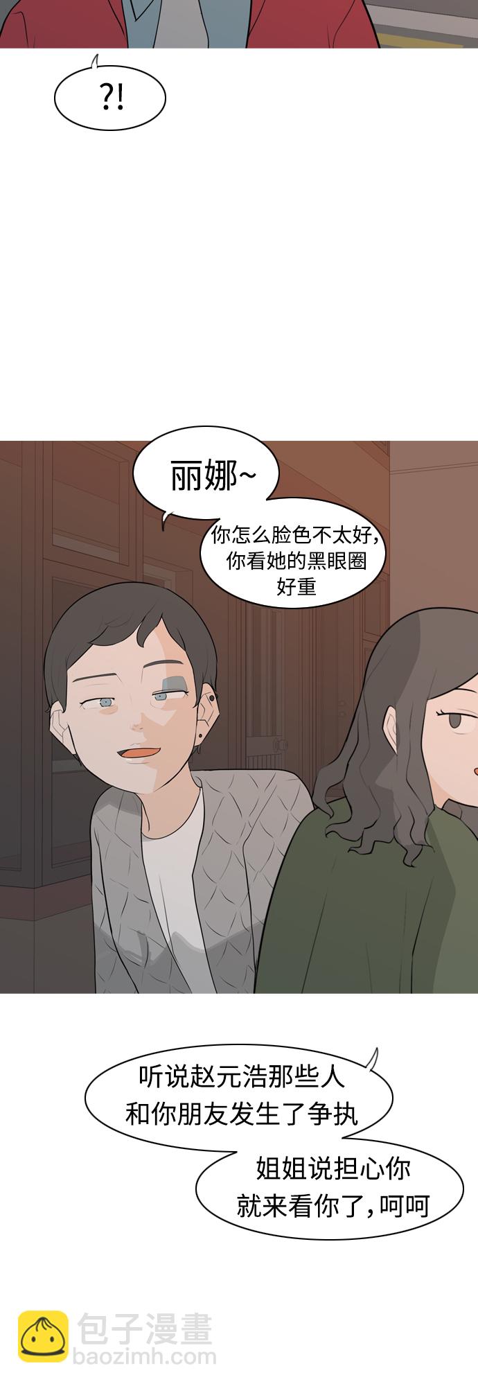 🍗嫩男嫩女 [第276话] 闹失踪（依然沉在深海里） 第42页