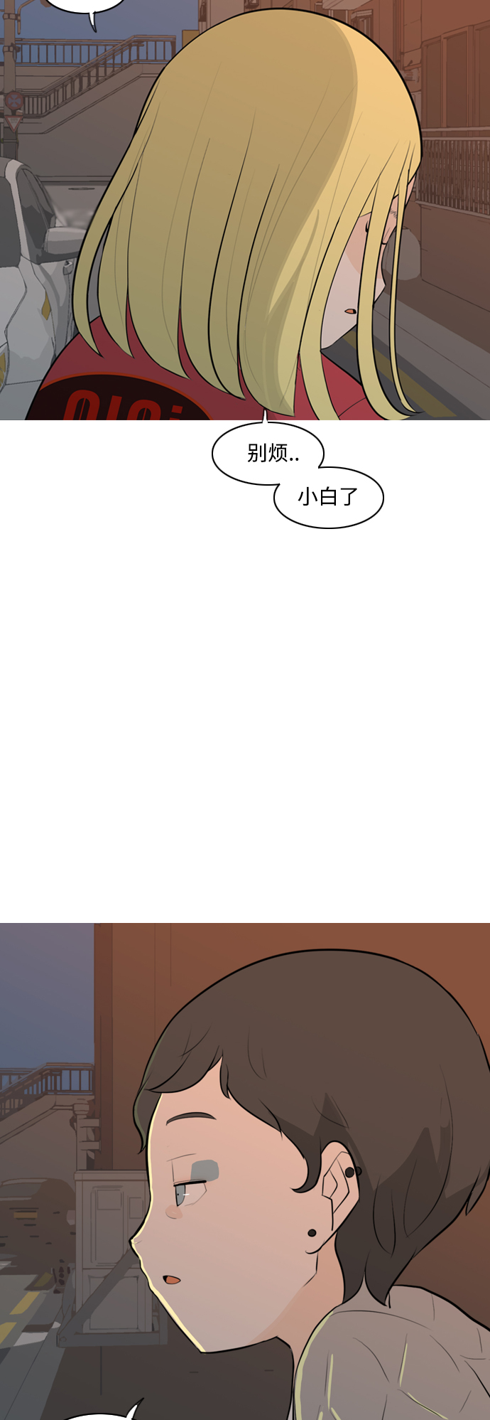 🍗嫩男嫩女 [第276话] 闹失踪（依然沉在深海里） 第44页