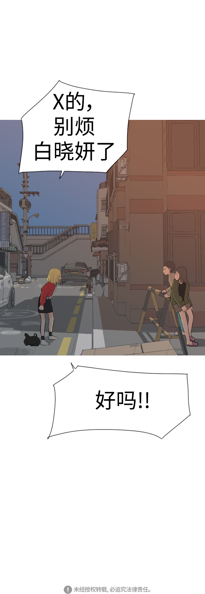 🍗嫩男嫩女 [第276话] 闹失踪（依然沉在深海里） 第46页