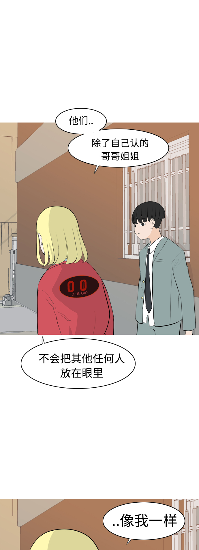 🍗嫩男嫩女 [第276话] 闹失踪（依然沉在深海里） 第5页