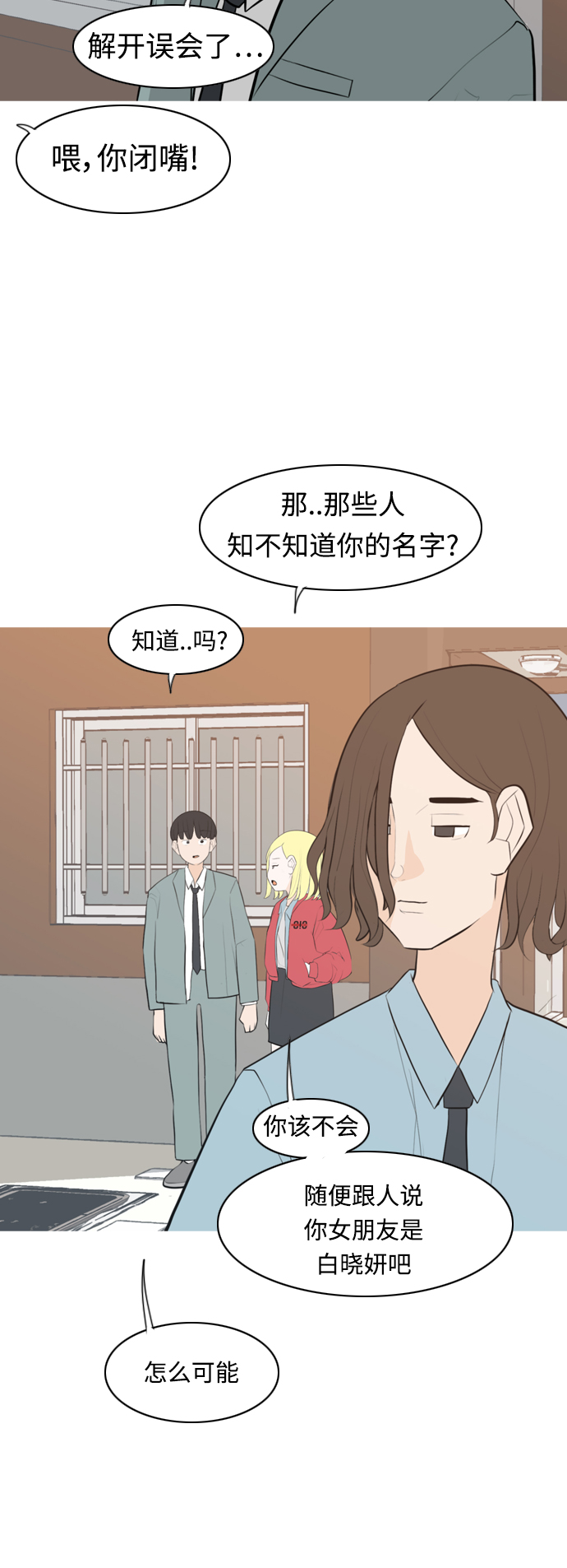 🍗嫩男嫩女 [第276话] 闹失踪（依然沉在深海里） 第7页
