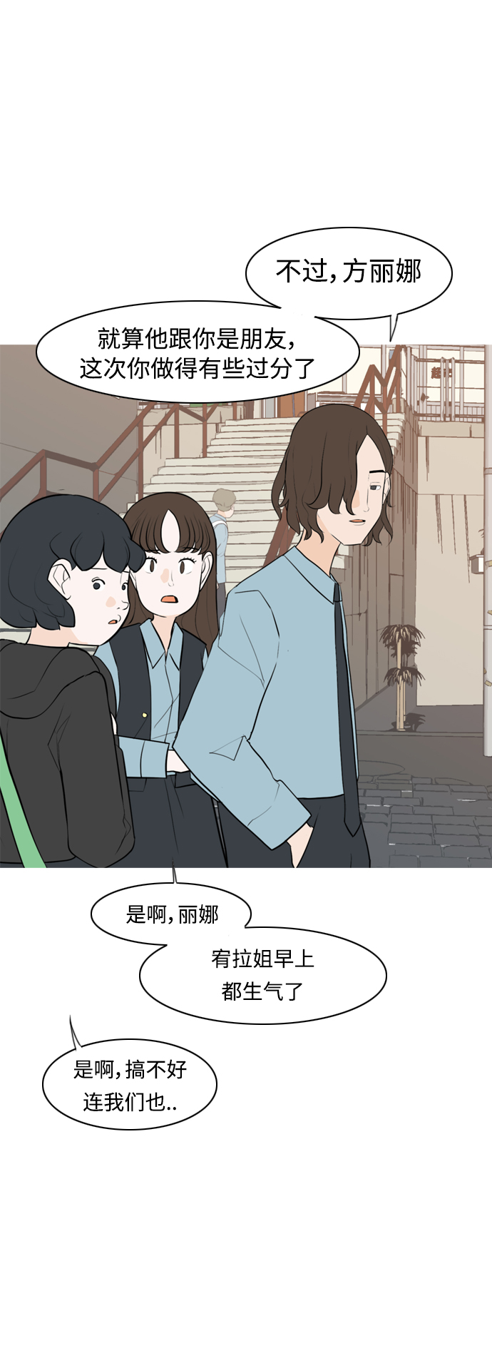 🍗嫩男嫩女 [第276话] 闹失踪（依然沉在深海里） 第8页