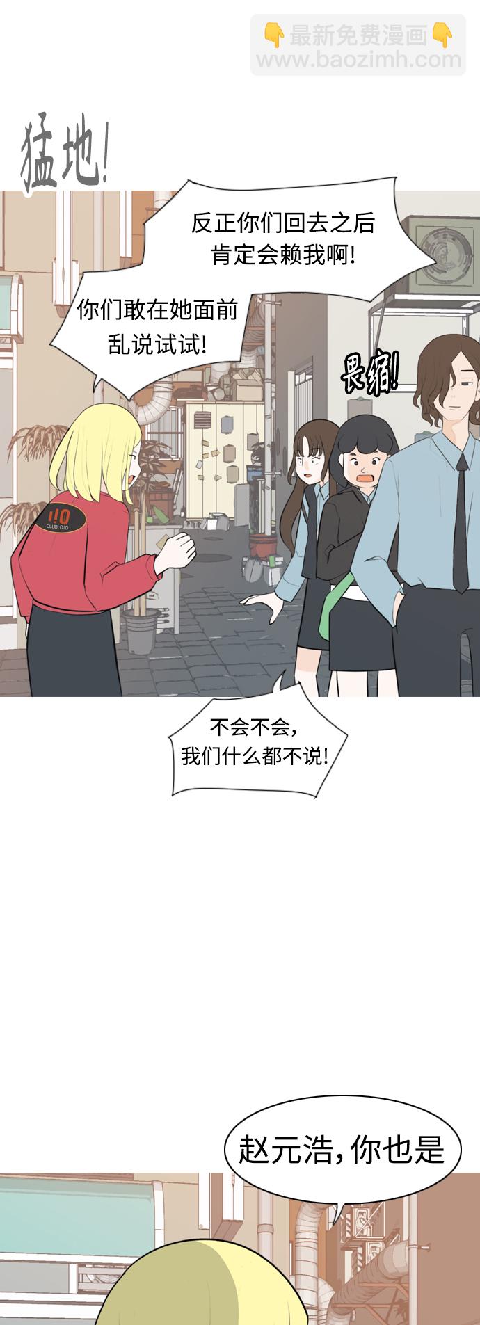 🍗嫩男嫩女 [第276话] 闹失踪（依然沉在深海里） 第9页