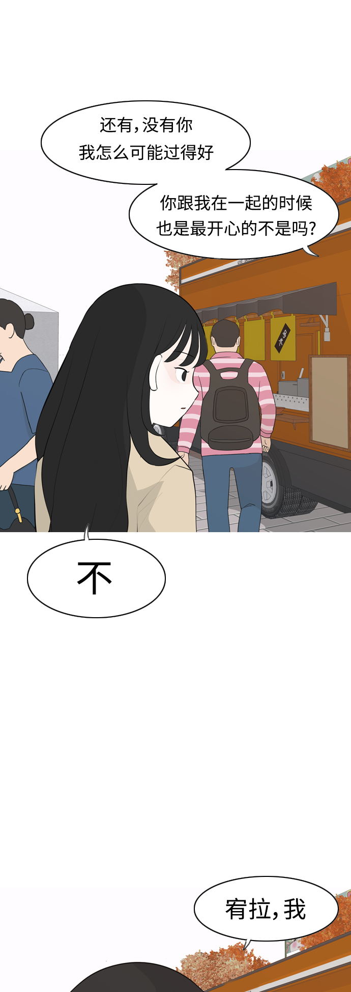 🍗嫩男嫩女 [第278话] 梦想中的今天（那时候的你） 第10页