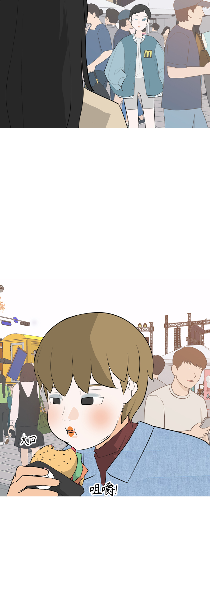 🍗嫩男嫩女 [第278话] 梦想中的今天（那时候的你） 第12页