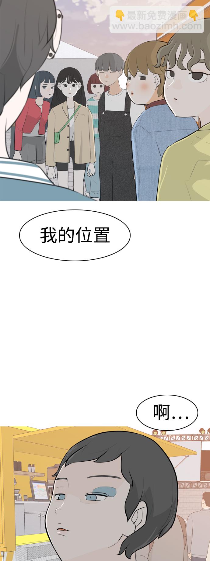 🍗嫩男嫩女 [第278话] 梦想中的今天（那时候的你） 第31页