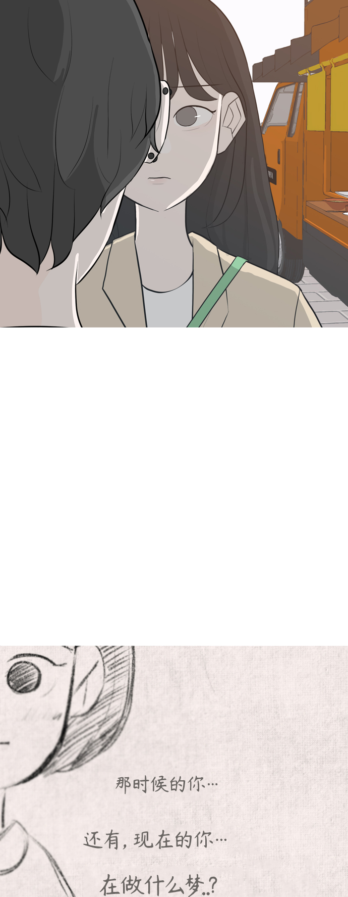 🍗嫩男嫩女 [第278话] 梦想中的今天（那时候的你） 第38页