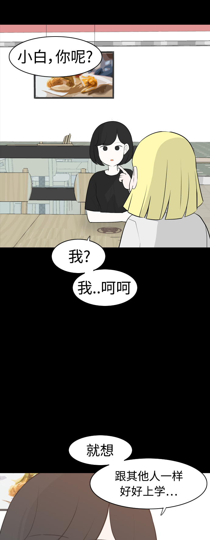 🍗嫩男嫩女 [第278话] 梦想中的今天（那时候的你） 第43页