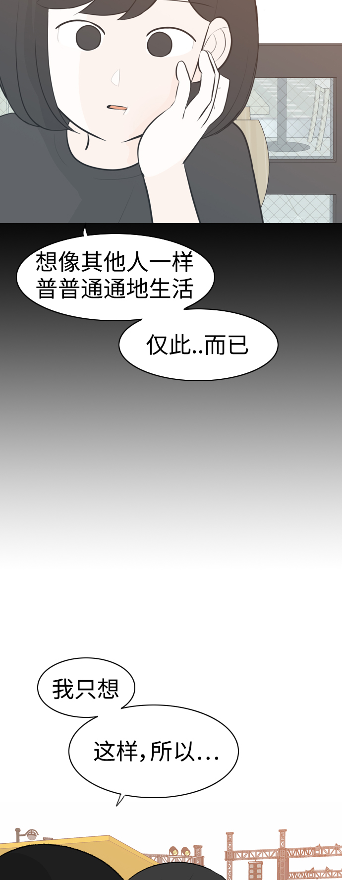 🍗嫩男嫩女 [第278话] 梦想中的今天（那时候的你） 第44页