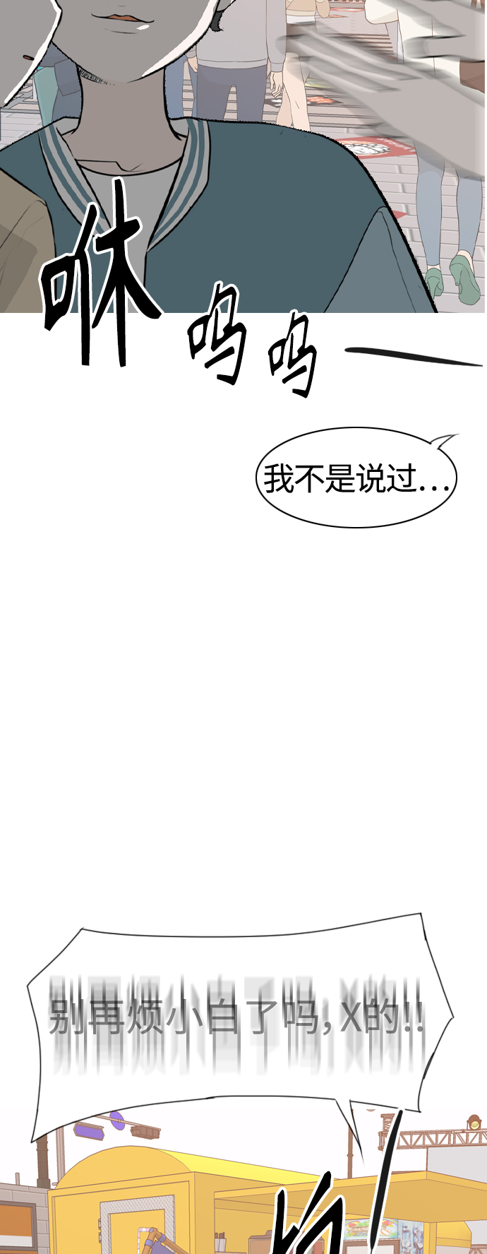 🍗嫩男嫩女 [第278话] 梦想中的今天（那时候的你） 第46页