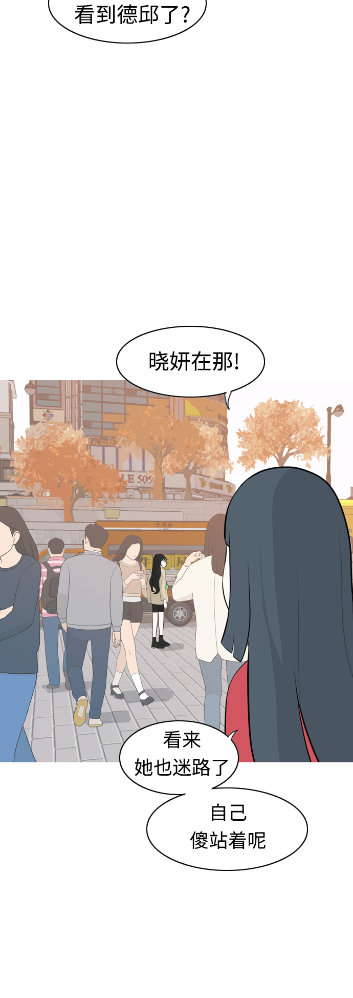 🍗嫩男嫩女 [第278话] 梦想中的今天（那时候的你） 第5页