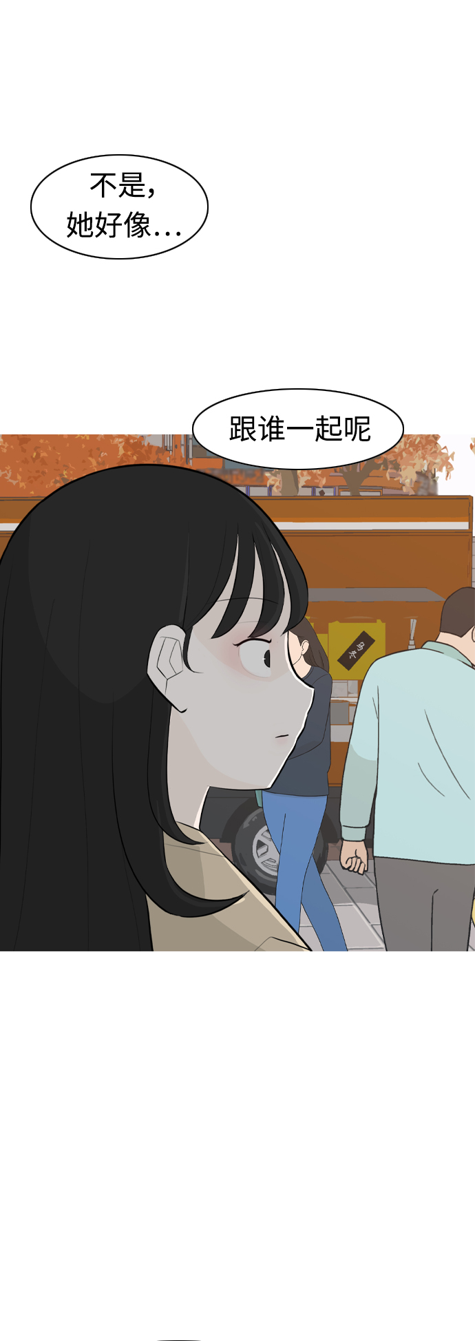🍗嫩男嫩女 [第278话] 梦想中的今天（那时候的你） 第6页