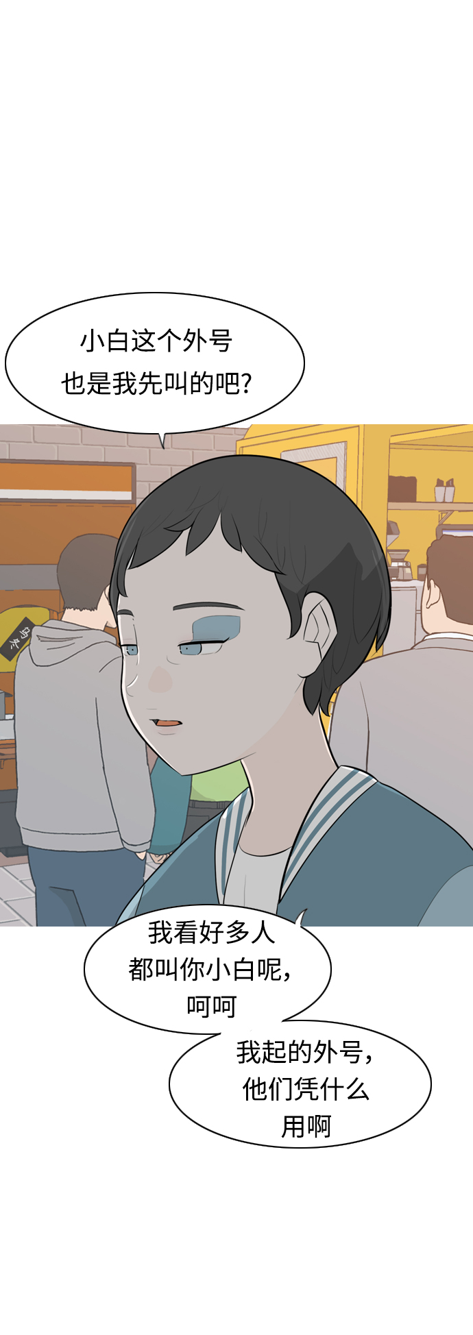 🍗嫩男嫩女 [第278话] 梦想中的今天（那时候的你） 第9页