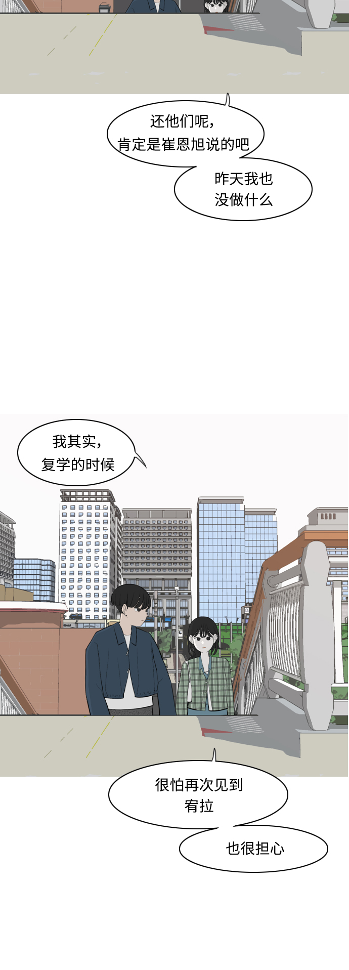🍗嫩男嫩女 [第280话] 那之后的事 第12页