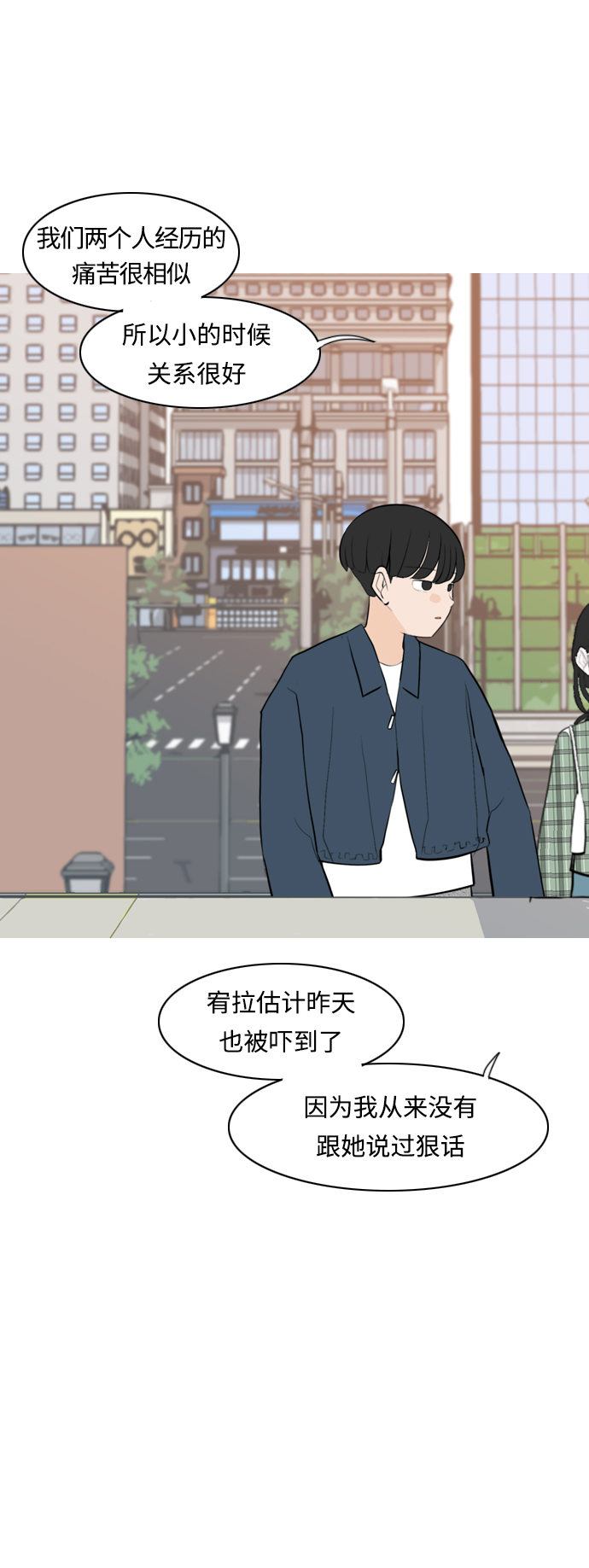 🍗嫩男嫩女 [第280话] 那之后的事 第13页