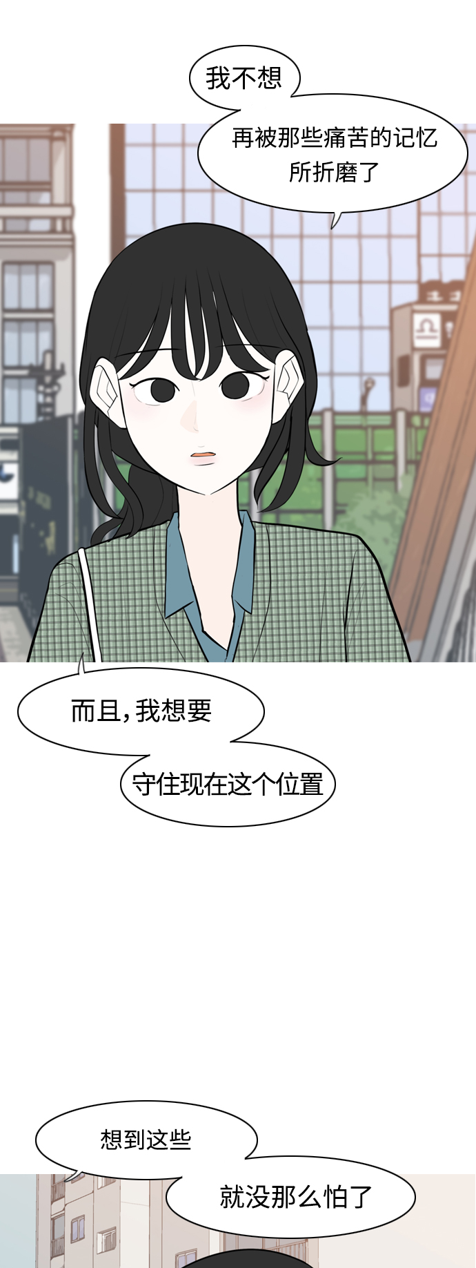 🍗嫩男嫩女 [第280话] 那之后的事 第14页
