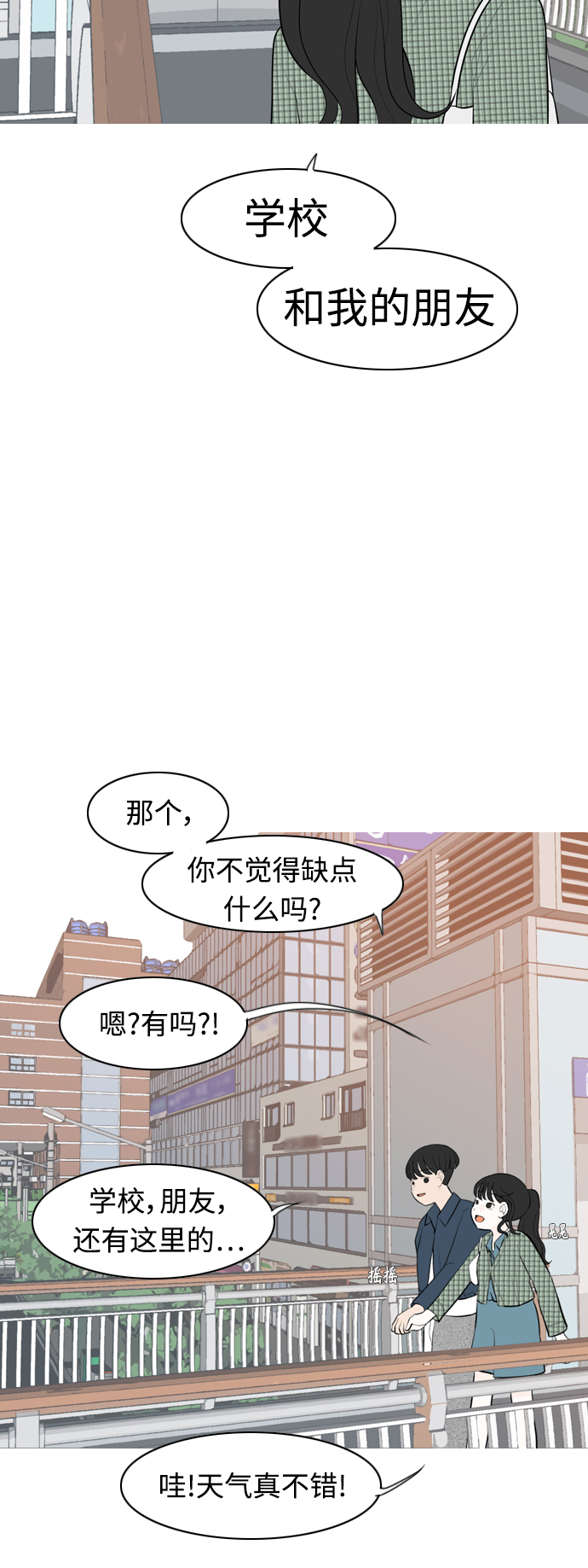 🍗嫩男嫩女 [第280话] 那之后的事 第16页