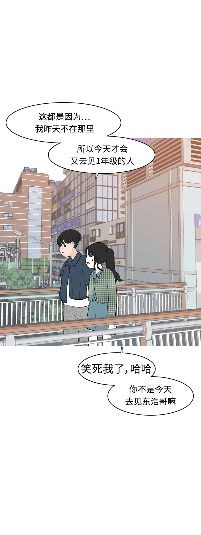 🍗嫩男嫩女 [第280话] 那之后的事 第17页